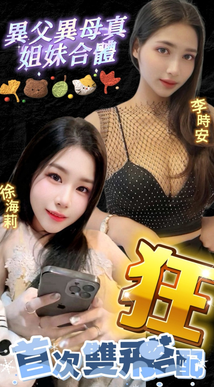 [林口]外叫-娜婷-三綫藝人-身高163cm-體重53kg-胸圍C罩杯-年齡19歲-嫩唇欲動 LG舌功好 口交技術棒 會挑逗   粉嫩酥胸以及完美比例的 長腿
